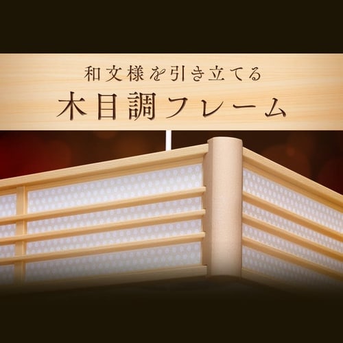 和風ペンダントライト メタルサーキットシリーズ 12畳 調色 籠目 PLM12DL-KG H249831 │アイリスプラザ│アイリスオーヤマ 公式通販サイト