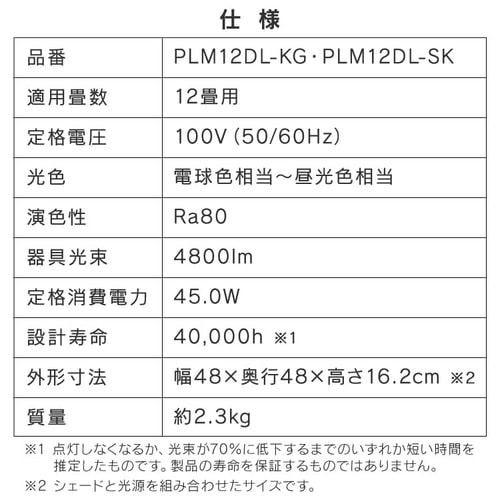 和風ペンダントライト メタルサーキットシリーズ 12畳 調色 籠目 PLM12DL-KG H249831 │アイリスプラザ│アイリスオーヤマ 公式通販サイト 和風ペンダントライト メタルサーキットシリーズ 12畳 調色 籠目 PLM12DL-KG H249831 │アイリスプラザ│アイリスオーヤマ 公式通販サイト