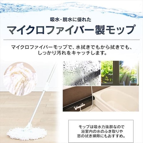 手回しタイプ】回転モップセット KMT-420 H250117│アイリスプラザ│アイリスオーヤマ公式通販サイト