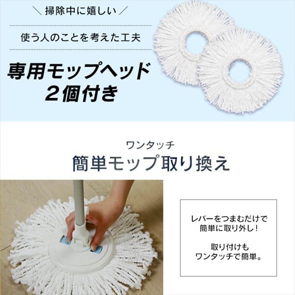 手回しタイプ】回転モップセット KMT-420 H250117│アイリスプラザ│アイリスオーヤマ公式通販サイト