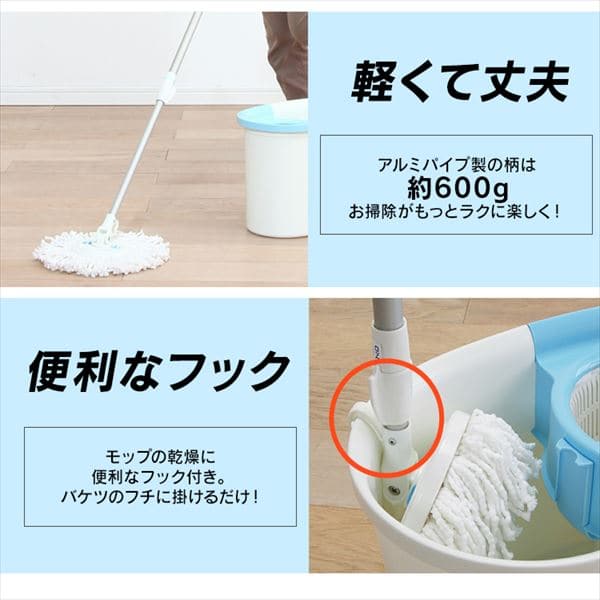 手回しタイプ】回転モップセット KMT-420 H250117│アイリスプラザ│アイリスオーヤマ公式通販サイト