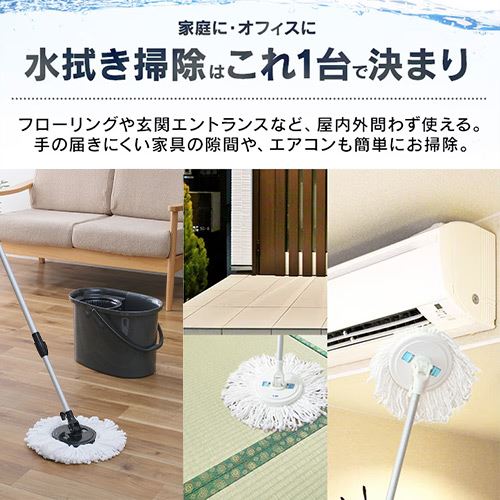 回転モップ 3個セット　定価の半額以下！！ Amazon｜回転モップセット｜フロアモップ・フロアワイパー