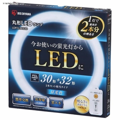 10個セット】丸形LEDランプ（32形） 電球色 LDFCL3032Ｌ 1899634 │アイリスプラザ│アイリスオーヤマ公式通販サイト