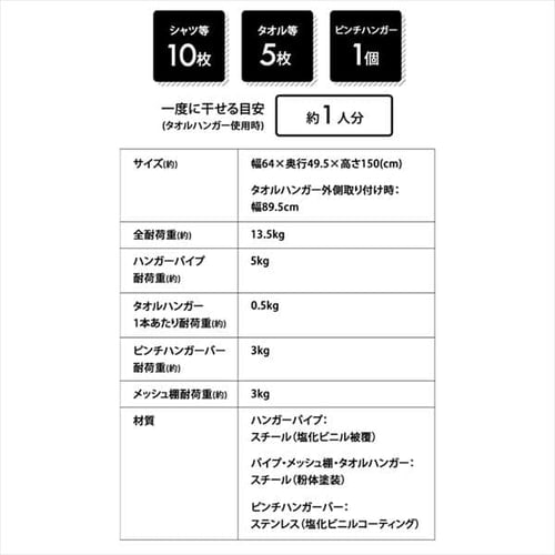 スタイル物干し W640 HKM-640 ブラック/アッシュグレー H292237 │アイリスプラザ│アイリスオーヤマ公式通販サイト