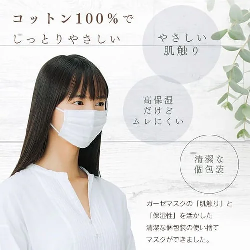 【完売】Cotton more 内側ガーゼマスク 子供サイズ 7枚入り PK-G7K_2