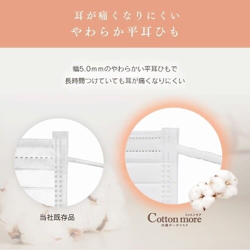 【完売】Cotton more 内側ガーゼマスク 子供サイズ 7枚入り PK-G7K_8