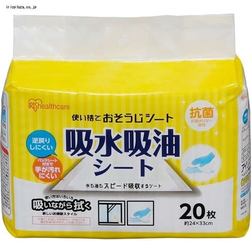 使い捨て吸水吸油シート 20枚・105枚_4