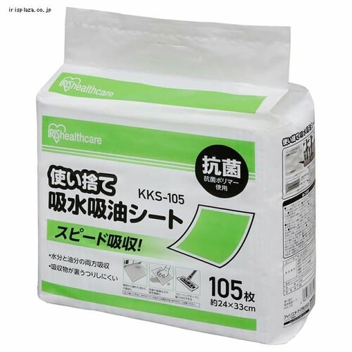 使い捨て吸水吸油シート 20枚・105枚_5