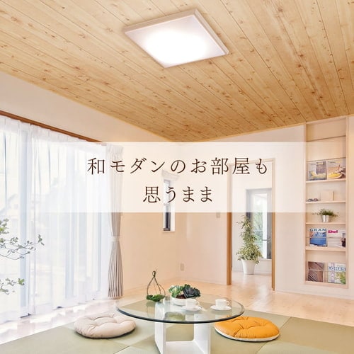 2個セット】LEDシーリングライト 和風角形 8畳 CL8DL-5.1JM 1903045 │アイリスプラザ│アイリスオーヤマ公式通販サイト