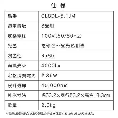 LED V[OCg 8  F HEHsv Rt 5Nۏ CL8DL-5.1JM_20