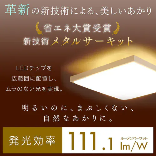 【訳あり】シーリングライト LED 和風角形 8畳 調光 調色 CL8DL-5.1JM_4