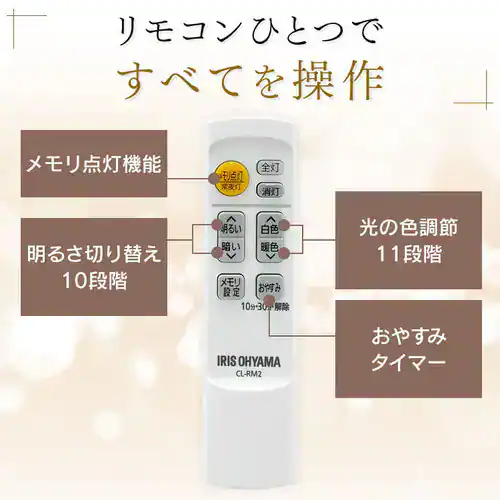 【訳あり】シーリングライト LED 和風角形 8畳 調光 調色 CL8DL-5.1JM_15