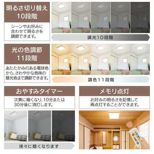 【訳あり】シーリングライト LED 和風角形 8畳 調光 調色 CL8DL-5.1JM_16