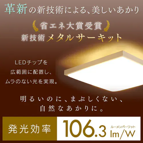 【訳あり】シーリングライト LED 和風角形 12畳 調光 調色 CL12DL-5.1JM_4
