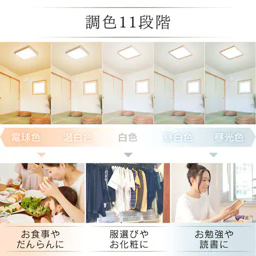 【訳あり】シーリングライト LED 和風角形 12畳 調光 調色 CL12DL-5.1JM_11