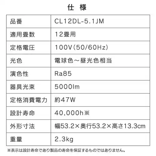 【訳あり】シーリングライト LED 和風角形 12畳 調光 調色 CL12DL-5.1JM_19