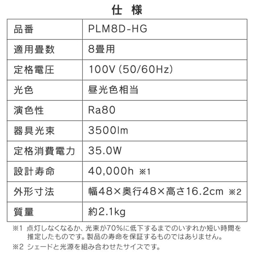 和風ペンダントライト メタルサーキットシリーズ 8畳 調光 菱格子 PLM8D-HG H252247F│アイリスプラザ│アイリスオーヤマ公式通販サイト