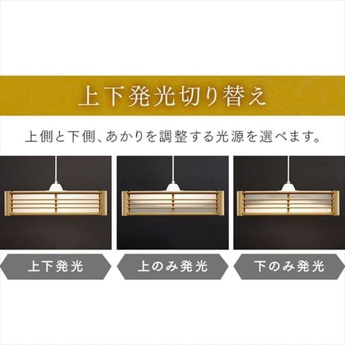 ペンダントライト 和風 12畳 調光/調色 菱格子 メタルサーキット