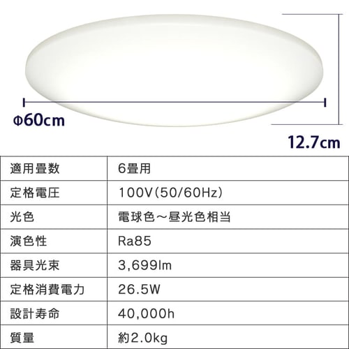 訳あり】LEDシーリングライト 6.0 6畳調色 AIスピーカーRMS CL6DL-6.0
