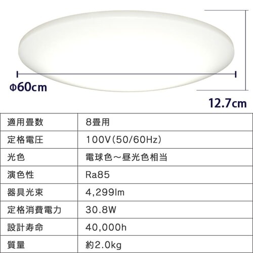 LEDシーリングライト 6.0 薄型タイプ 8畳 調色 スマートスピーカー RMS CL8DL-6.0HAIT_19