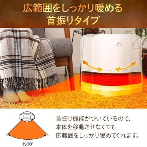 人感センサー付 大風量セラミックファンヒーター 首振り JCH-12TDSW1-W ホワイト H254081F│アイリスプラザ│アイリスオーヤマ 公式通販サイト