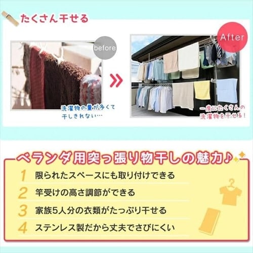ステンレスベランダ物干し SVI-275NR H257965F│アイリスプラザ│アイリスオーヤマ公式通販サイト