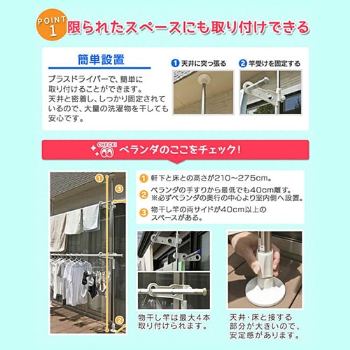 ステンレスベランダ物干し SVI-275NR H257965F│アイリスプラザ│アイリスオーヤマ公式通販サイト