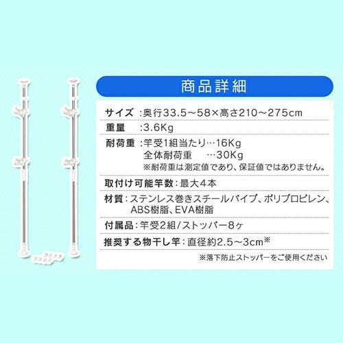 ステンレスベランダ物干し SVI-275NR H257965F│アイリスプラザ│アイリスオーヤマ公式通販サイト