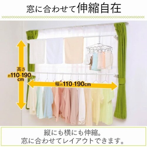 窓枠物干し 2段 MW-260NR H257964 │アイリスプラザ│アイリスオーヤマ公式通販サイト