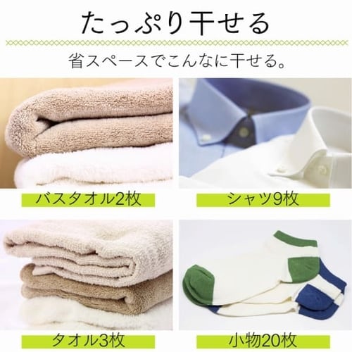 窓枠物干し 2段 MW-260NR H257964 │アイリスプラザ│アイリスオーヤマ公式通販サイト
