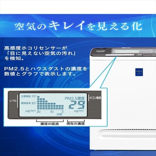 空気清浄機PM2.5ウォッチャー PMMS-AC100 H268526FO │アイリス