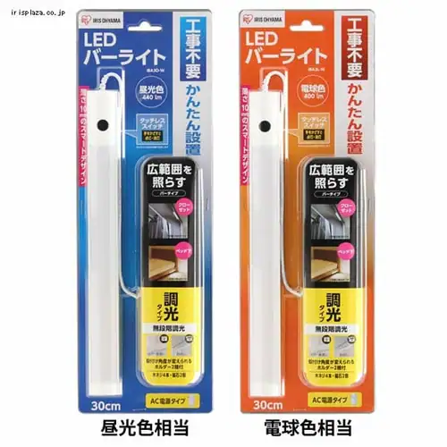 LEDバーライト 幅30p 昼光色 IBA3D-W・電球色 IBA3L-W_6