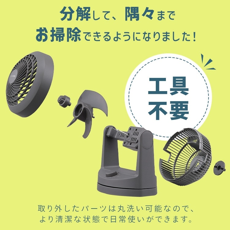 分解丸洗い】 サーキュレーター 8畳 左右首振り PCF-HD15EC-W