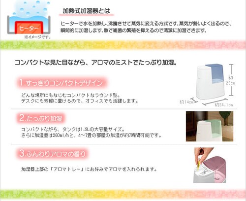 加熱式加湿器 SHM-260D 全4色 H272041F │アイリスオーヤマ公式通販