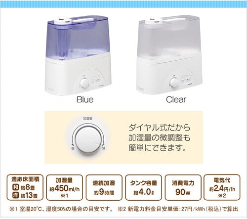  アロマ対応    超音波式  加熱式加湿器  ハイブリッド式加湿器 - 4