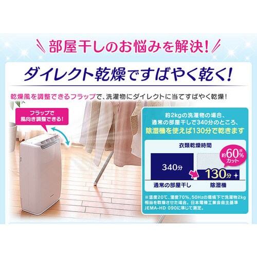 衣類乾燥除湿機 デシカント式 DDB-20