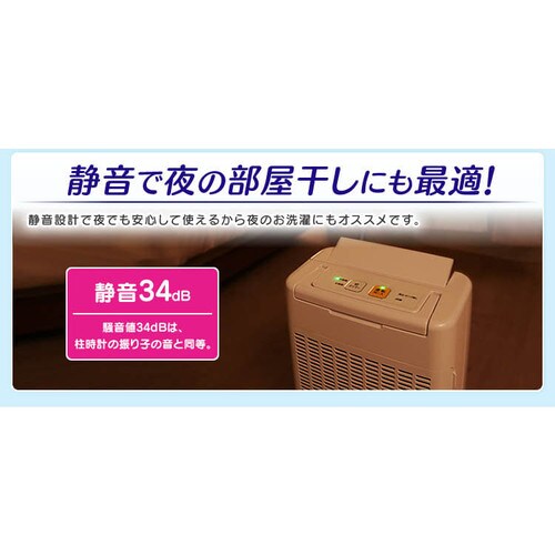 衣類乾燥除湿機 デシカント式 DDB-20