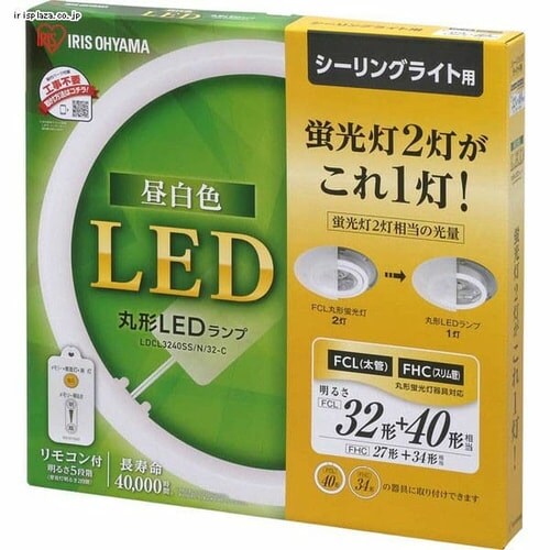 丸形LEDランプ シーリング用 32形+40形 昼白色相当(3700lm) LDCL3240SS/N/32-C H272974 │アイリスプラザ│ アイリスオーヤマ公式通販サイト