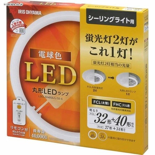 丸形ledランプ シーリングライト用 32形 40形 Ldcl3240ss Hf アイリスプラザ アイリスオーヤマ公式通販サイト