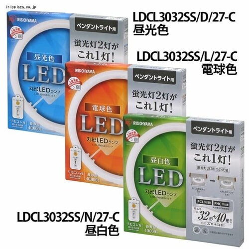 丸形LEDランプ ペンダント用 32形+40形 昼白色相当(3700lm) LDCL3240SS 丸形LEDランプ ペンダント用 32形+40形 昼白色相当(3700lm) LDCL3240SS