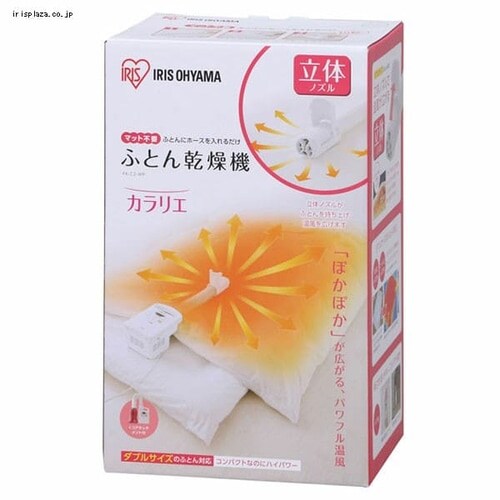 ふとん乾燥機カラリエ FK-C2-WP パールホワイト_18