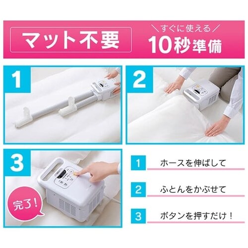 ふとん乾燥機ツインノズル FK-W1 H273711F│アイリスプラザ│アイリスオーヤマ公式通販サイト