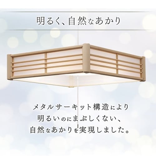 和風LEDペンダントライト メタルサーキットシリーズ 8畳 PLM8D-J H273744F│アイリスプラザ│アイリスオーヤマ公式通販サイト