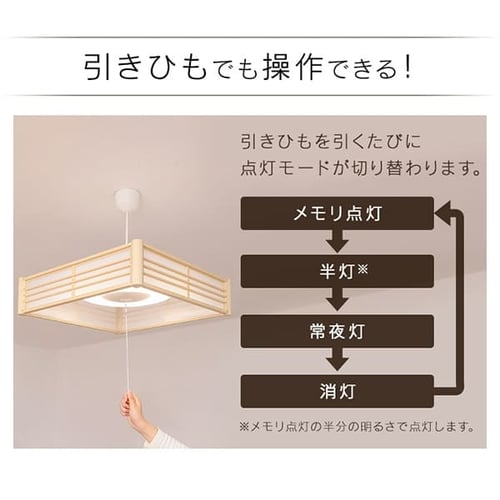 ペンダントライト 和風 6畳 調光/調色 メタルサーキットシリーズ