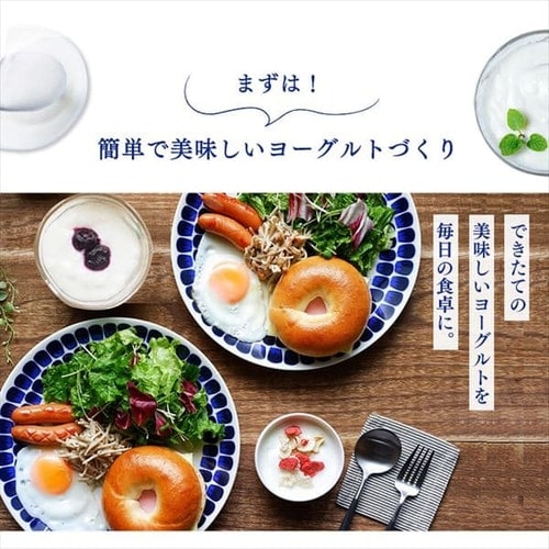 ヨーグルトメーカー IYM-014 H273770F│アイリスプラザ│アイリスオーヤマ公式通販サイト