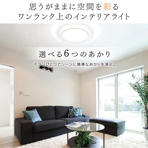 Ledシーリングライト 間接照明 8畳 調色 Cl8dl Idr Hf アイリスプラザ アイリスオーヤマ公式通販サイト