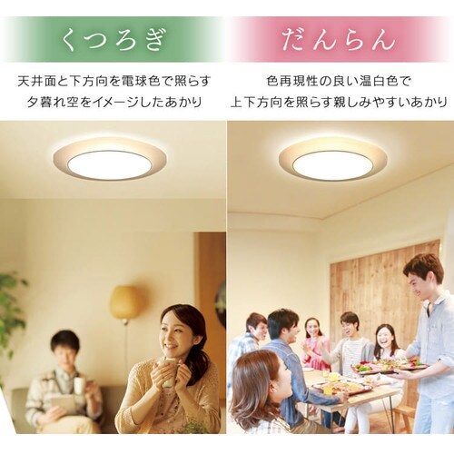2個セット】LEDシーリングライト 間接照明 8畳 調色 CL8DL-IDR 1903507 │アイリスプラザ│アイリスオーヤマ公式通販サイト