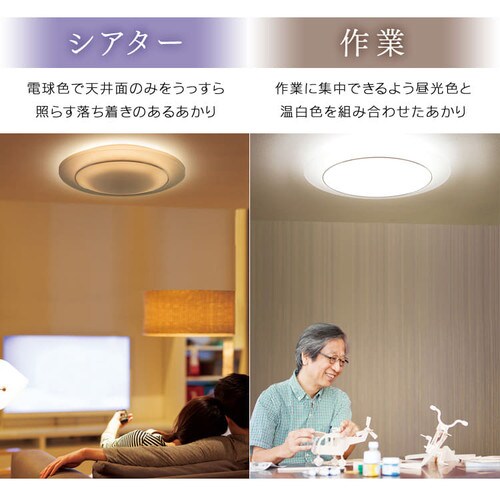 高級感 明るい‼️ 生活家電 照明 Panasonic シーリングライト 調色調光