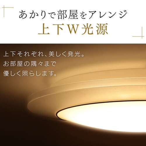 Ledシーリングライト 間接照明 8畳 調色 Cl8dl Idr Hf アイリスプラザ アイリスオーヤマ公式通販サイト