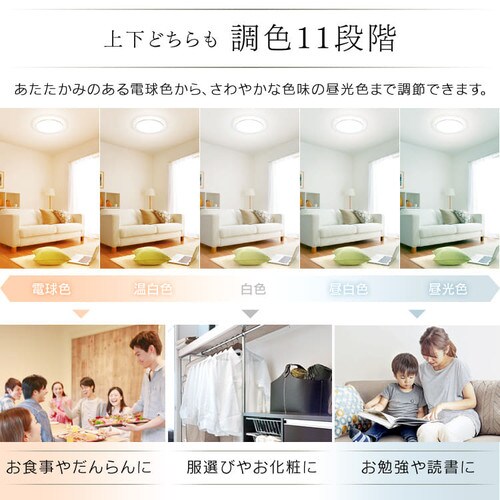 2個セット】LEDシーリングライト 間接照明 8畳 調色 CL8DL-IDR 1903507 │アイリスプラザ│アイリスオーヤマ公式通販サイト